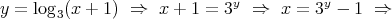 y=log(x + 1)  ⇒  x + 1 = 3y  ⇒   x = 3y - 1 ⇒
3 